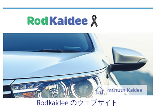 中古車の売買サイト、Kaideeが参入へ