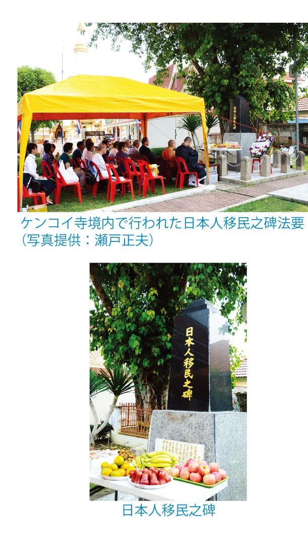 サラブリ県のケンコイ寺で 日本人移民之碑の法要を開催