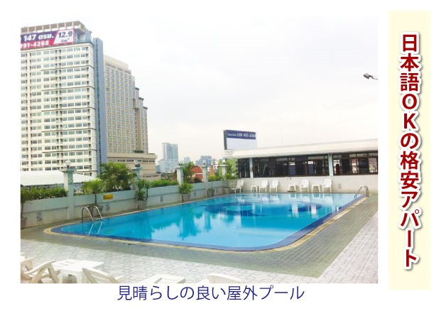 日本語OKの格安アパート「ラチャプラロップ・タワー・マンション」