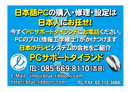  BLUE RIBBON SERVICE社の広告