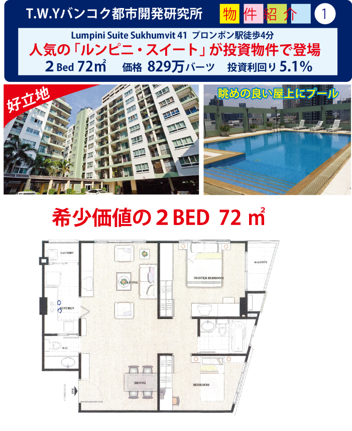 あぱまん情報19年7月日掲載 タイ バンコク タイ自由ランド