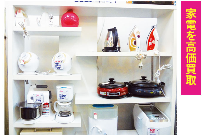 リサイクル店「トーキョージョー」では家電製品も買い取り、販売している