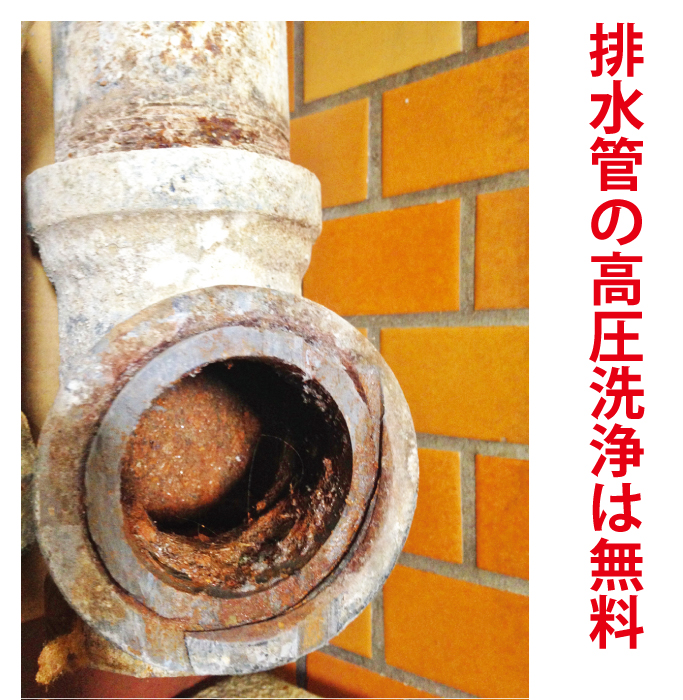 老朽化した排水管