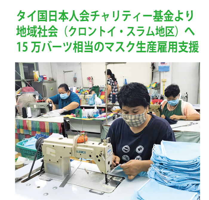 シーカー・アジア財団でマスクを製作する女性たち