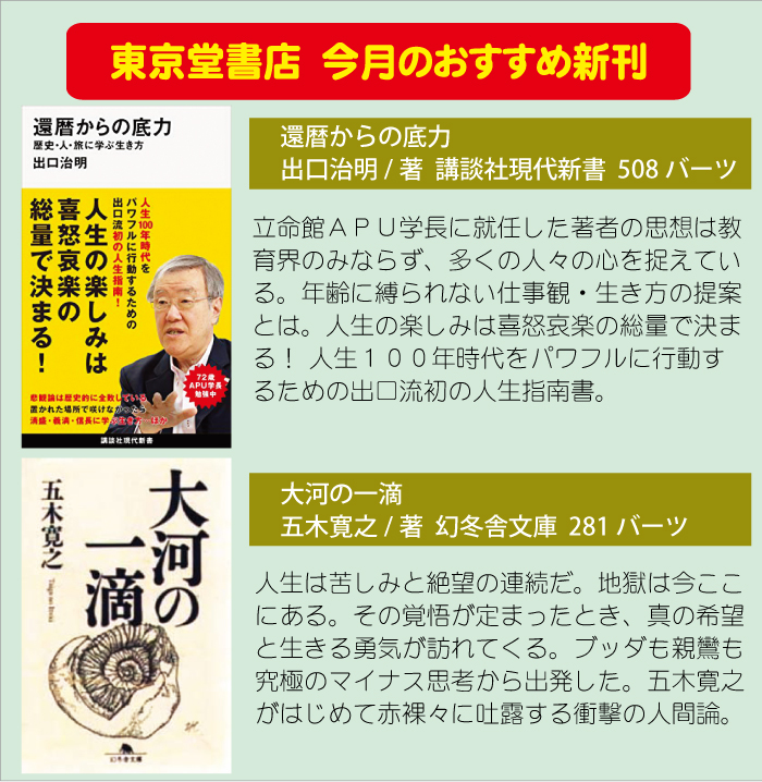 東京堂書店の年9月日のおすすめ新刊 タイ バンコク タイ自由ランド