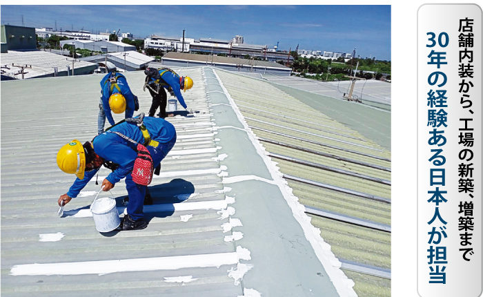 Bプランニングによる屋根の補修工事