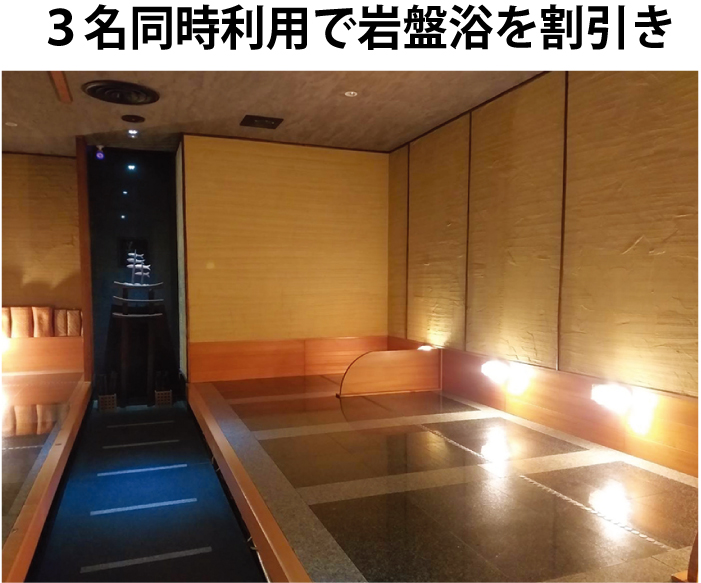 岩盤浴ができる 美 み の花 では３名同時利用で岩盤浴を割引き タイ バンコク タイ自由ランド