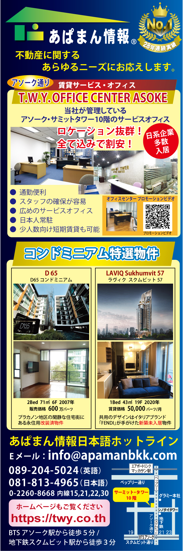 あぱまん情報の広告’