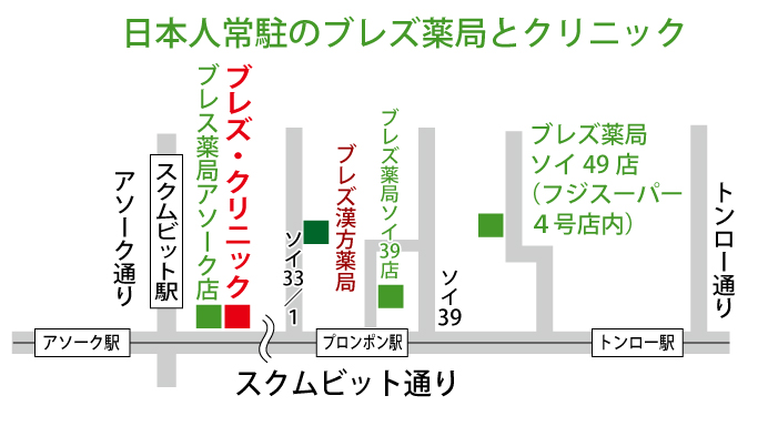 「ブレズ薬局」では3店で日本人常駐、各種サプリメントも販売中