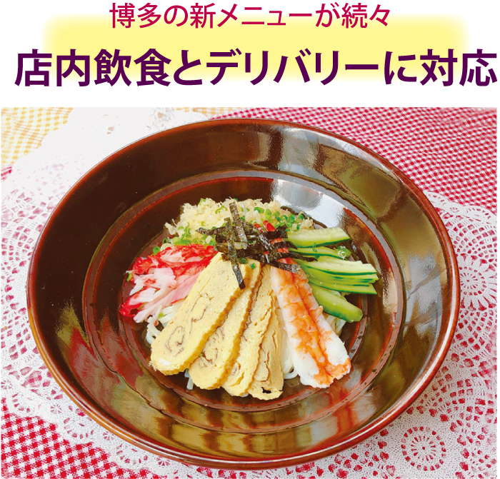 新メニューの五目稲庭うどん（290バーツ）