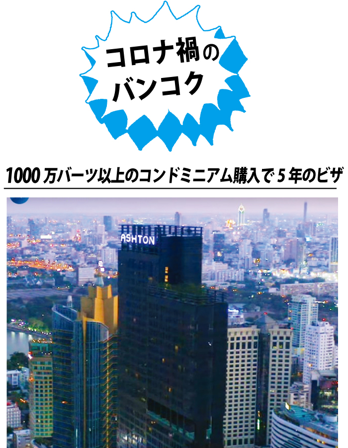 BTSアソーク駅前にあるアッシュトン・アソーク
