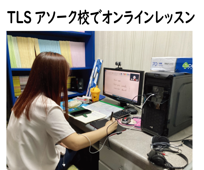 タイ語のオンラインレッスン実施中
