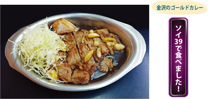 ステーキカレー（SSサイズ200バーツ）