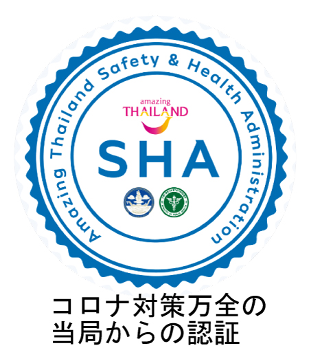 コロナ対策万全の 当局からの認証