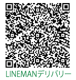 ラインマンQR