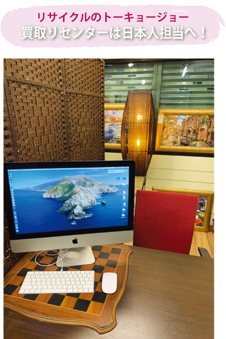 トーキョージョーの買取センターでは プライベート空間で査定が可能