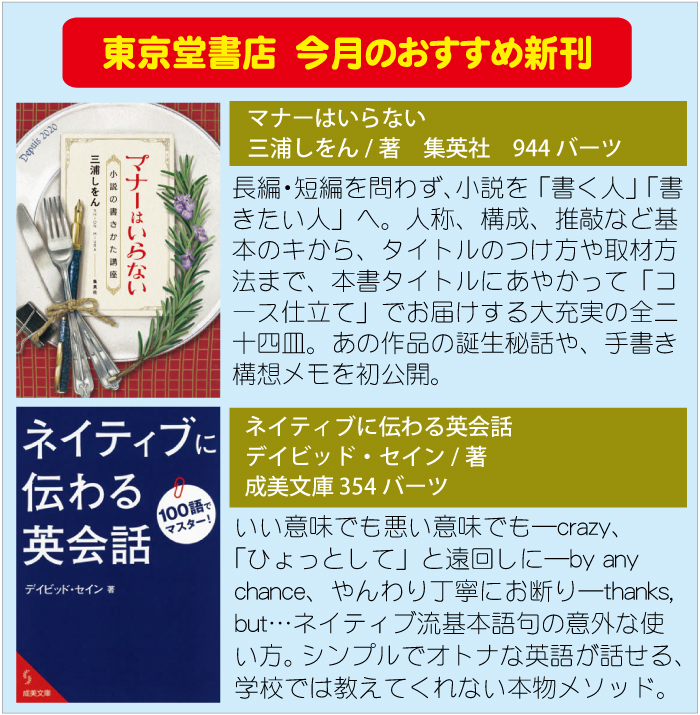 東京堂書店の21年2月5日のおすすめ新刊 タイ バンコク タイ自由ランド