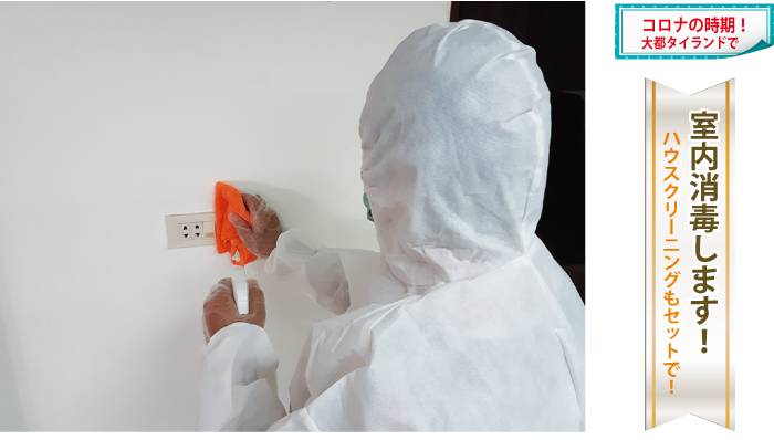 スイッチの消毒