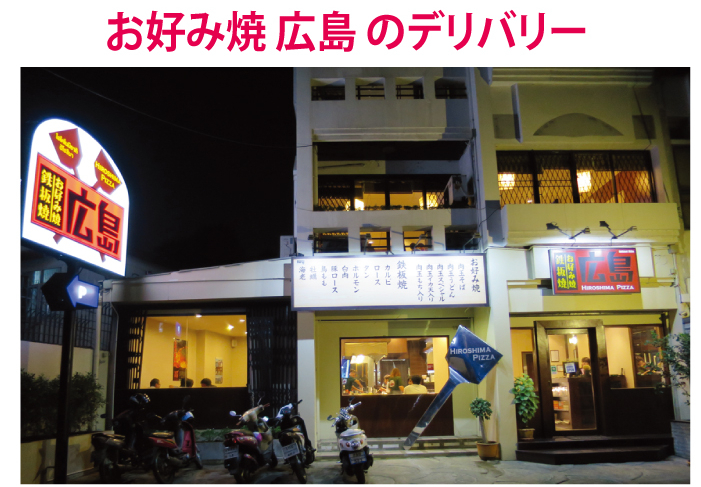 お好み焼 広島の一軒家の店構え、1～3階が客席