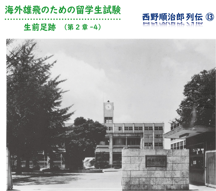著者が在学していた頃の神奈川大学（神奈川大学提供）