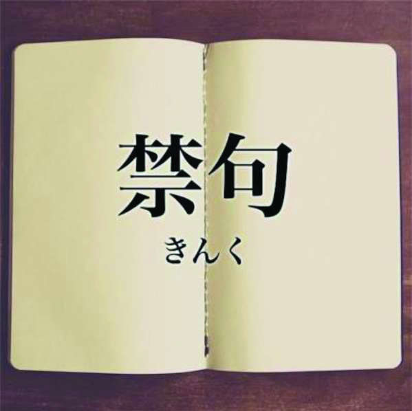 タイでのタブー