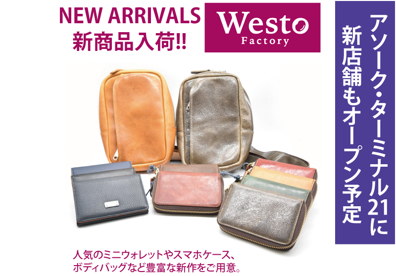 「Westo Factory」アソーク・ターミナル21に 新店舗もオープン予定