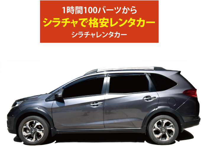 ご家族やご友人とのドライブやご旅行に