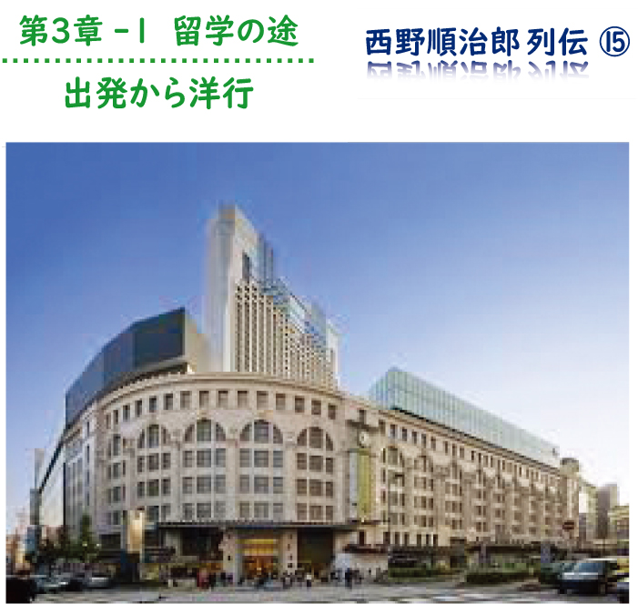 大阪・難波にある老舗百貨店、高島屋