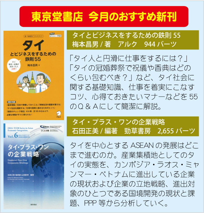 東京堂書店の2021年3月20日のおすすめ新刊