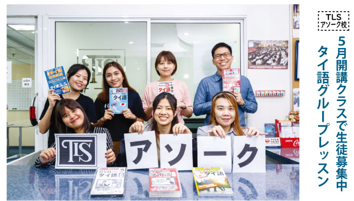 TLSで勉強しましょう!