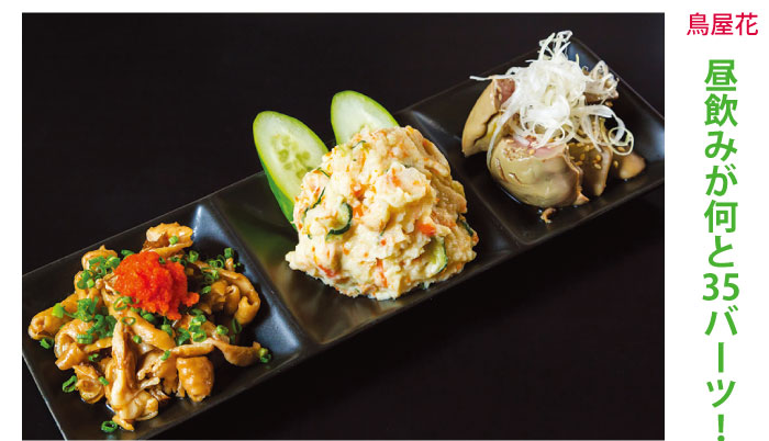 鶏皮もみじポン酢、ポテトサラダ、れば柔らか醤油漬け