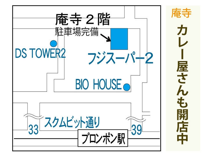 庵寺ではカレー屋さんも開店中