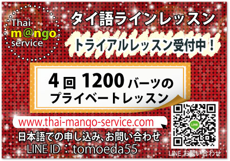 マンゴーサービスの広告