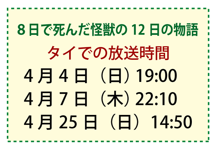 「JAPAN TV」衛星放送の番組も見られる