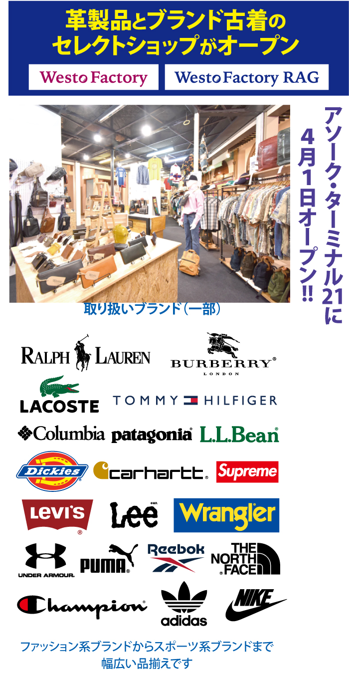 「Westo Factory」アソーク・ターミナル21に4月1日オープン!!