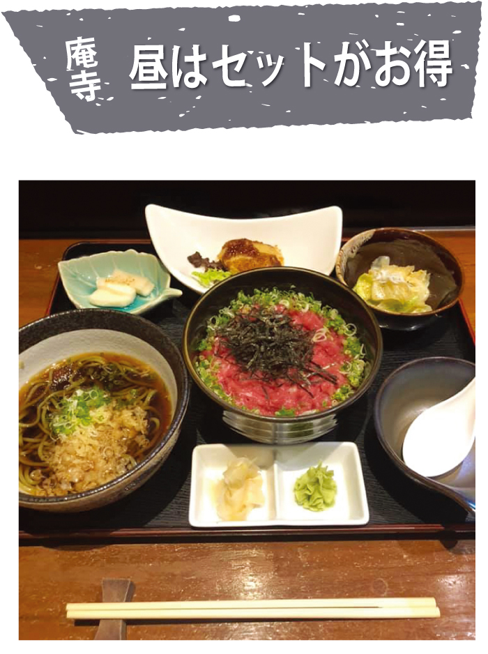 庵寺のネギトロ丼+Aセット（380バーツ）