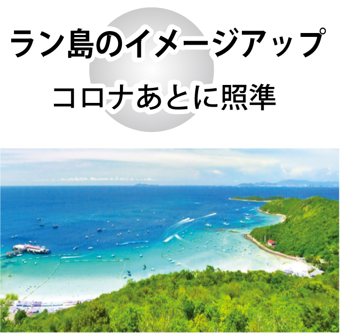 ビーチがきれいなラン島