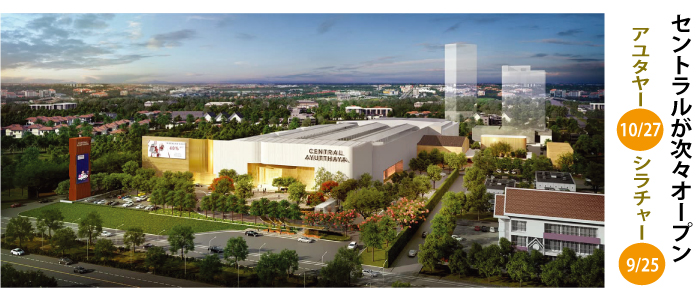 セントラルアユタヤーの完成図