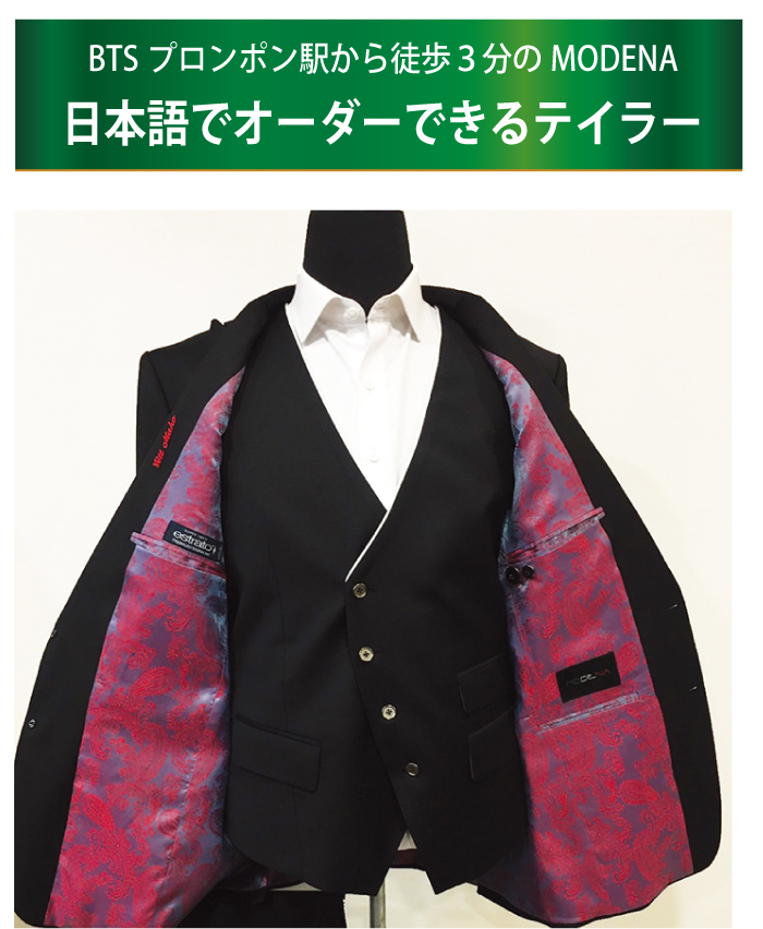 裏地にこだわったスーツ