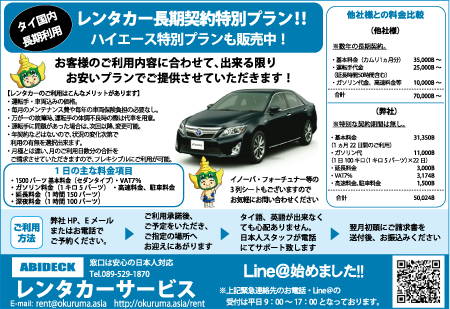 アビデックの広告j