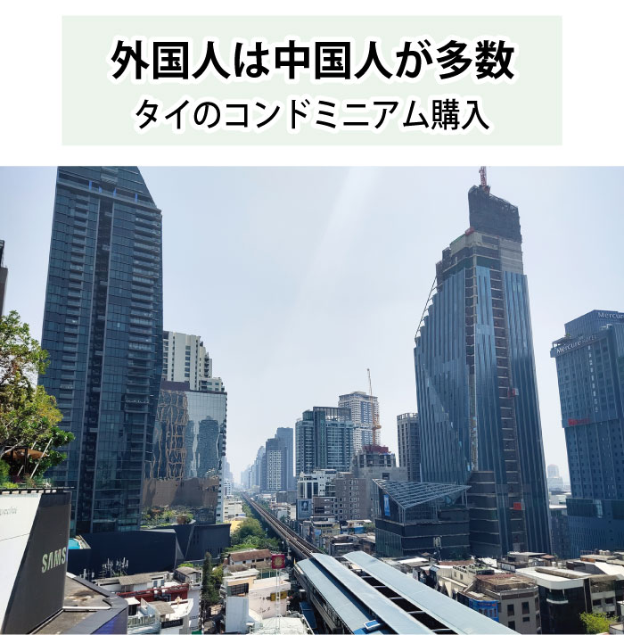 コロナ前までは中国人観光客が多かったBTSプロンポン駅周辺