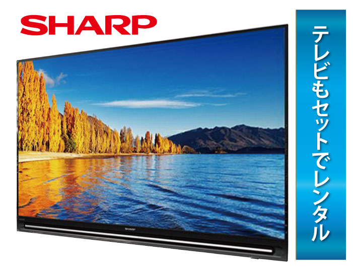 40インチテレビもレンタル（先着5台）