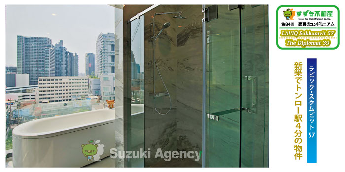 バスルームからの眺望