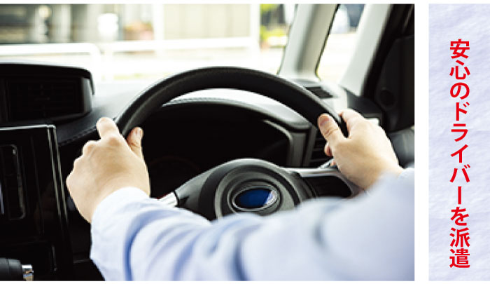 トヨタレンタリースのドライバーを派遣します