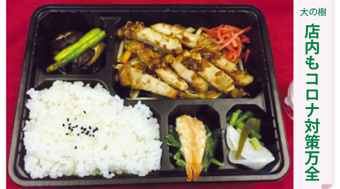 大の樹の日替わり弁当（ポークステーキ）