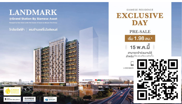 販売が始まったランドマーク@グランドステーションバイサイアミーズアセット