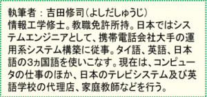 PCサポートタイランドのコラム第224回は「PC・HDDの処分」について