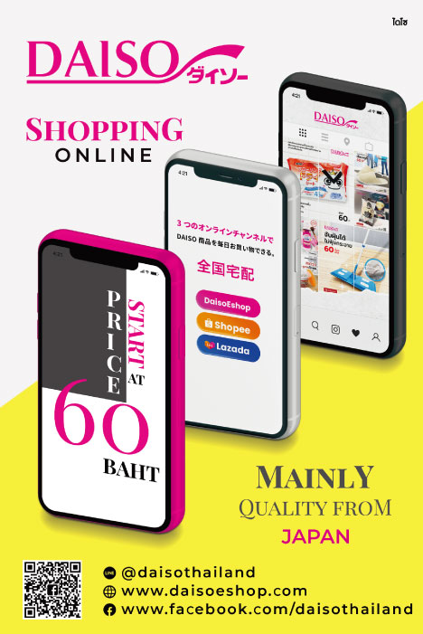 DAISOの広告