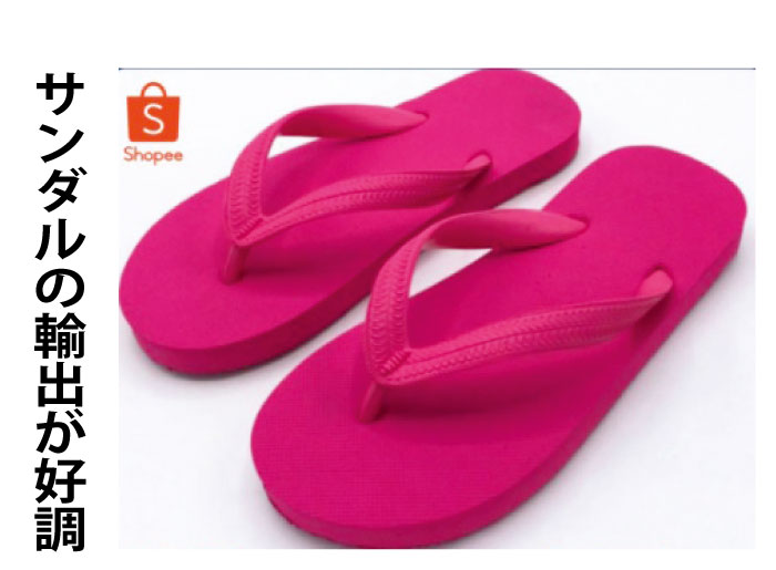 ショッピーで50バーツで販売しているぞうり