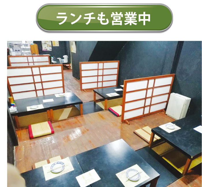 鳥屋花の落ち着ける2階座敷席